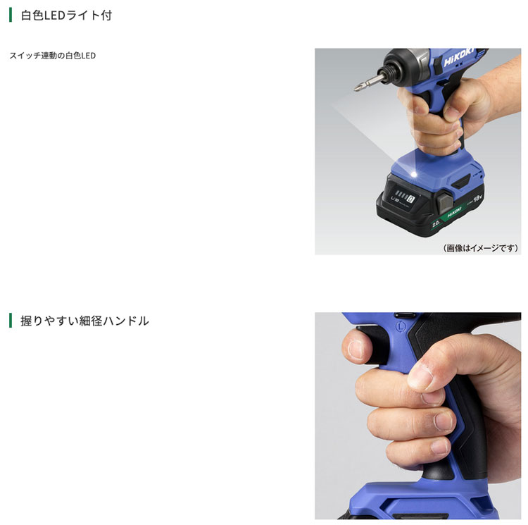 HiKOKI FWH18DA(BG) 18Vコードレスインパクトドライバ (2.0Ahバッテリ