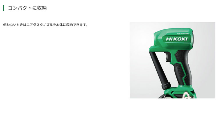 HIKOKI 10.8V コードレスエアダスタ RA12DA(NN) 本体のみ（充電池・充電器別売） -  www.primaryteachingideas.ie