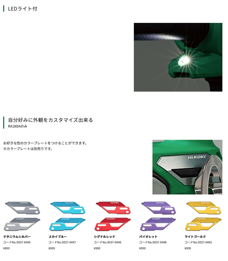 新商品/在庫あり】HiKOKI RA12DA(NN) 10.8Vコードレスエアダスタ (本体のみ) バッテリ・充電器別売 | タナカ金物『プロ』