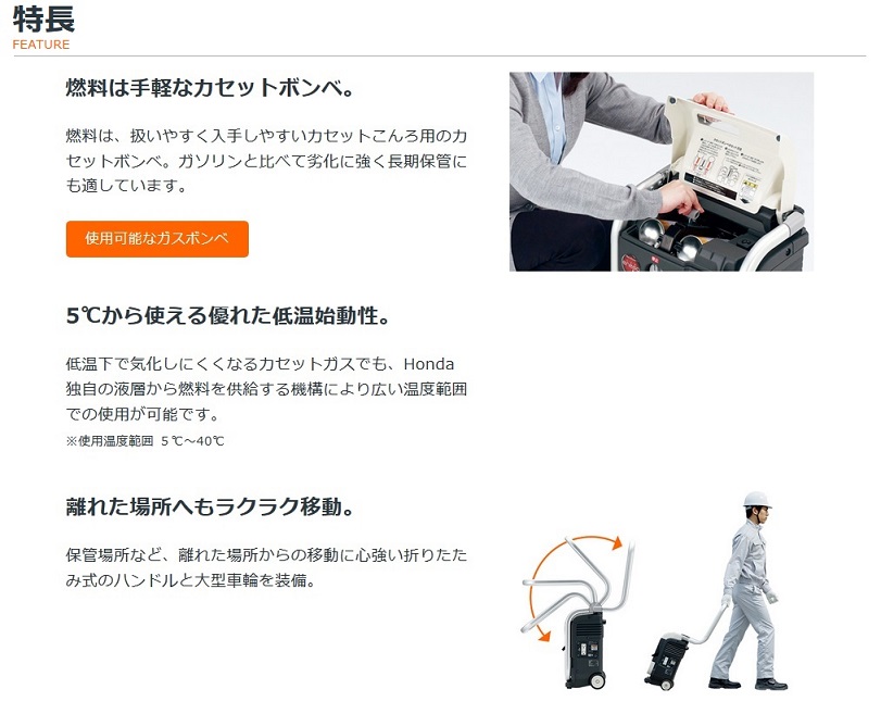 激安通販専門店 e-金物屋HONDA 正弦波インバーター搭載発電機 エネポ ９００VA 交流専用 品番EU9IGBJNT お取り寄せ対応品 