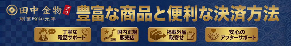 マキタ正規販売店タナカ金物プロ
