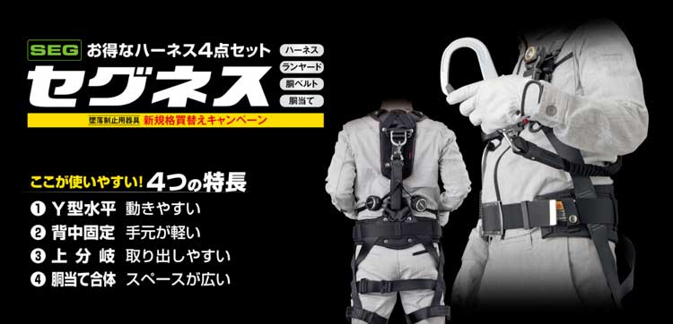 ハーネスがお買い得！タナカ金物プロ店