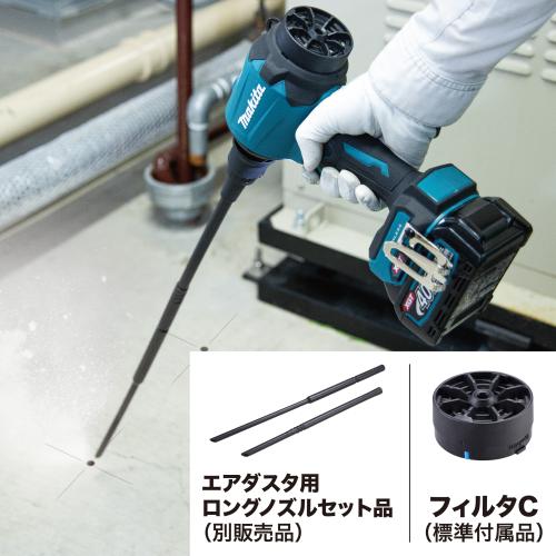 マキタ AS001GZ 充電式エアダスタ 40Vmax対応(本体のみ) ※バッテリ
