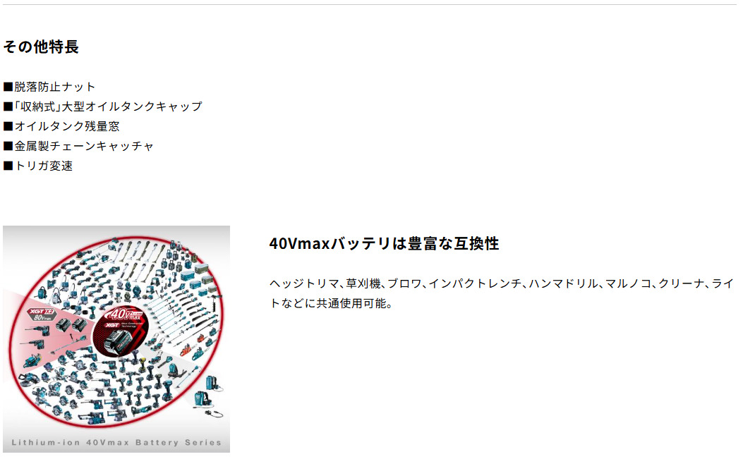 新商品/在庫あり】マキタ MUC031GZR3 300mm充電式チェンソー（(赤