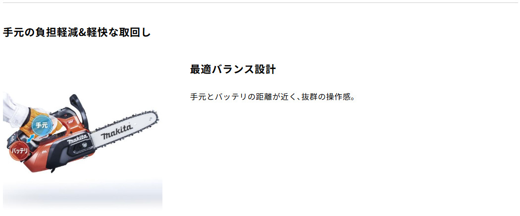 新商品/在庫あり】マキタ MUC031GZR3 300mm充電式チェンソー（(赤