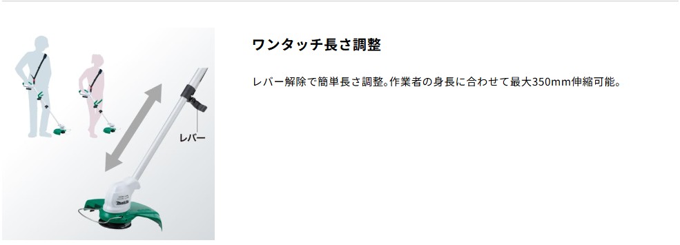 マキタ MUR100DSH 充電式草刈機 ［樹脂刃仕様］ (10.8Vスライド/1.5Ah