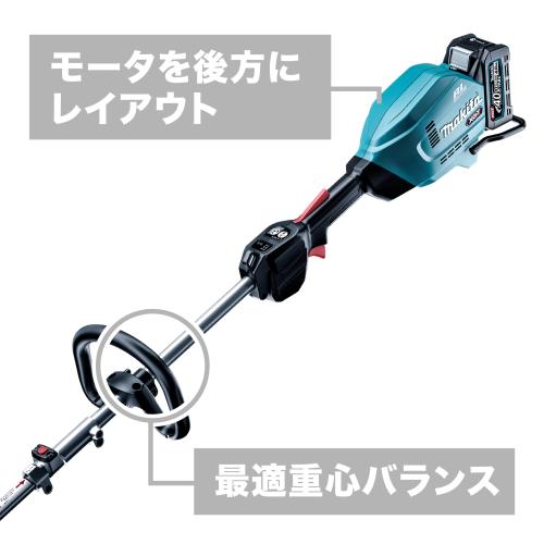 マキタ MUX01GRMM 充電式スプリット草刈機 40Vmax/4.0Ah (刈払