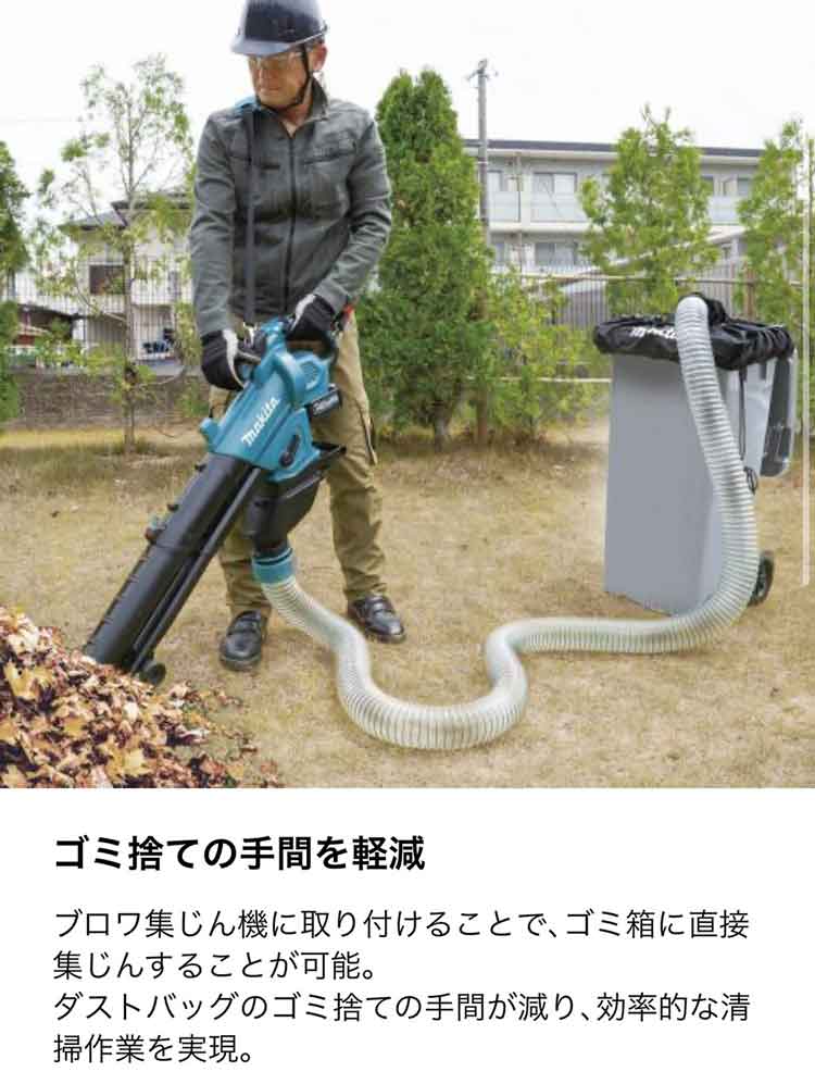 マキタ A-01063 ホースアッセンブリ 2.5M（集じんホースアタッチメント