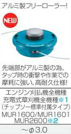 マキタ ナイロンコードカッタ ウルトラメタルローラー4（A-58241