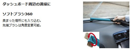 （Aです） マキタ A-68812 充電式クリーナー用 ソフトブラシ360 A-68812【現金