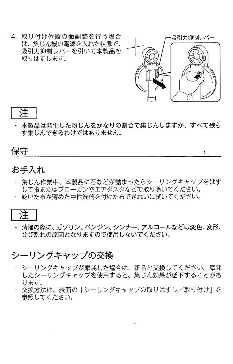 マキタ A-79114 集じんパッドセット品 充電式ハンマードリル用【現金特価のタナカ金物ネット店】