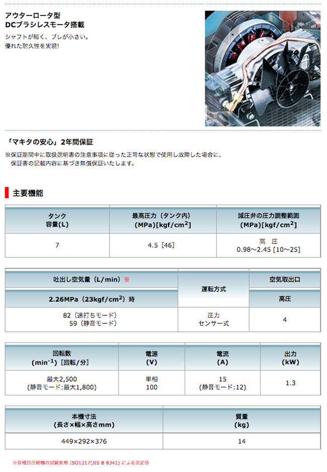 今だけ送料無料(沖縄・離島以外)】マキタ エアコンプレッサ 今だけ送料無料(沖縄・離島以外)】マキタ エアコンプレッサ