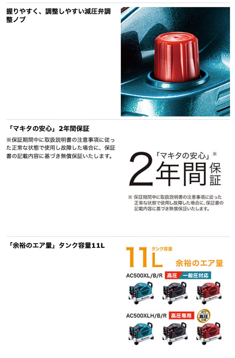 安全Shopping マキタ AC500XG エアコンプレッサ 青 100V 容量16L 一般