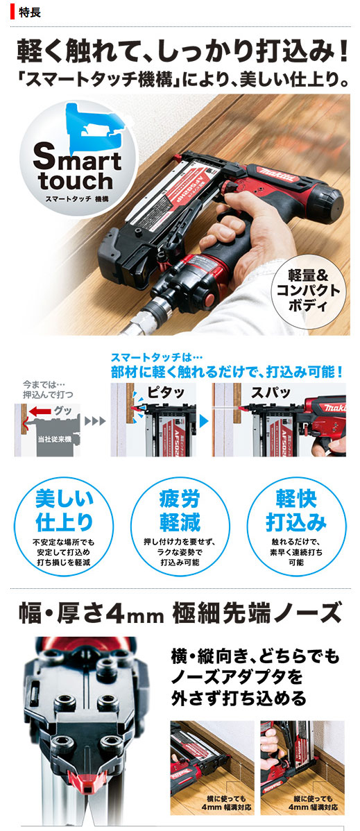 タナカ金物プロ-マキタ AF502HPM 高圧ピンタッカ 50mm (青 タナカ金物プロ-マキタ AF502HPM 高圧ピンタッカ 50mm (青