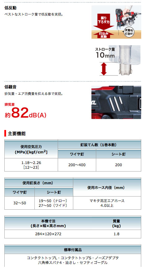 マキタ 高圧エア釘打機 50mm AN534HM(青)(エアダスタ マキタ 高圧エア釘打機 50mm AN534HM(青)(エアダスタ