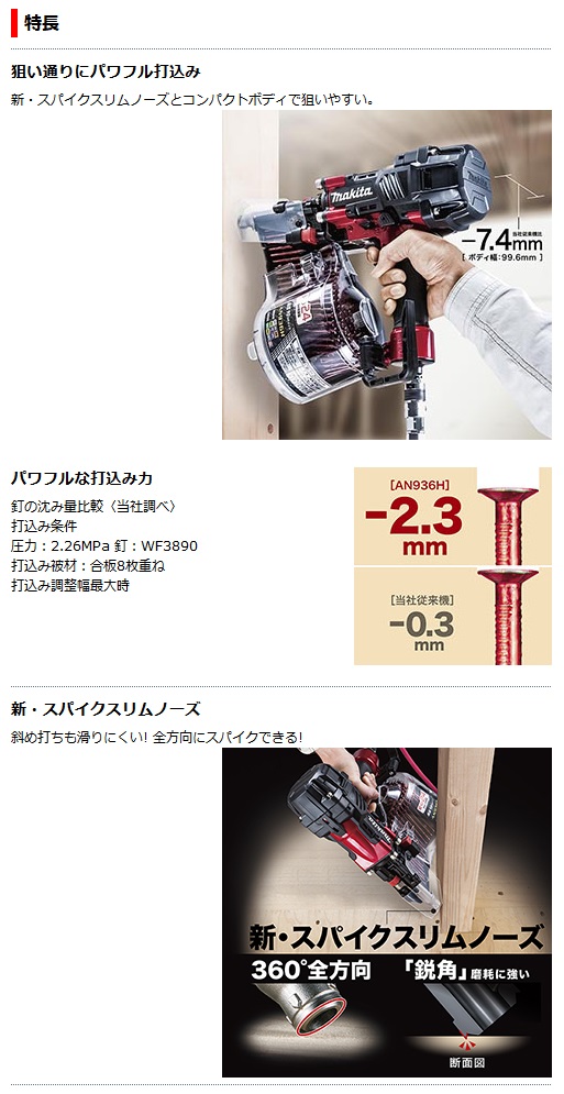 マキタ 90mm高圧エア釘打(青) AN936HM (プラスチックケース付 マキタ 90mm高圧エア釘打(青) AN936HM (プラスチックケース付