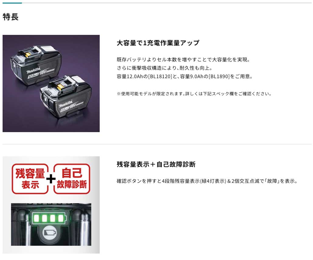 タナカ金物プロ-マキタ リチウムイオンバッテリ 18V（9.0Ah） BL1890