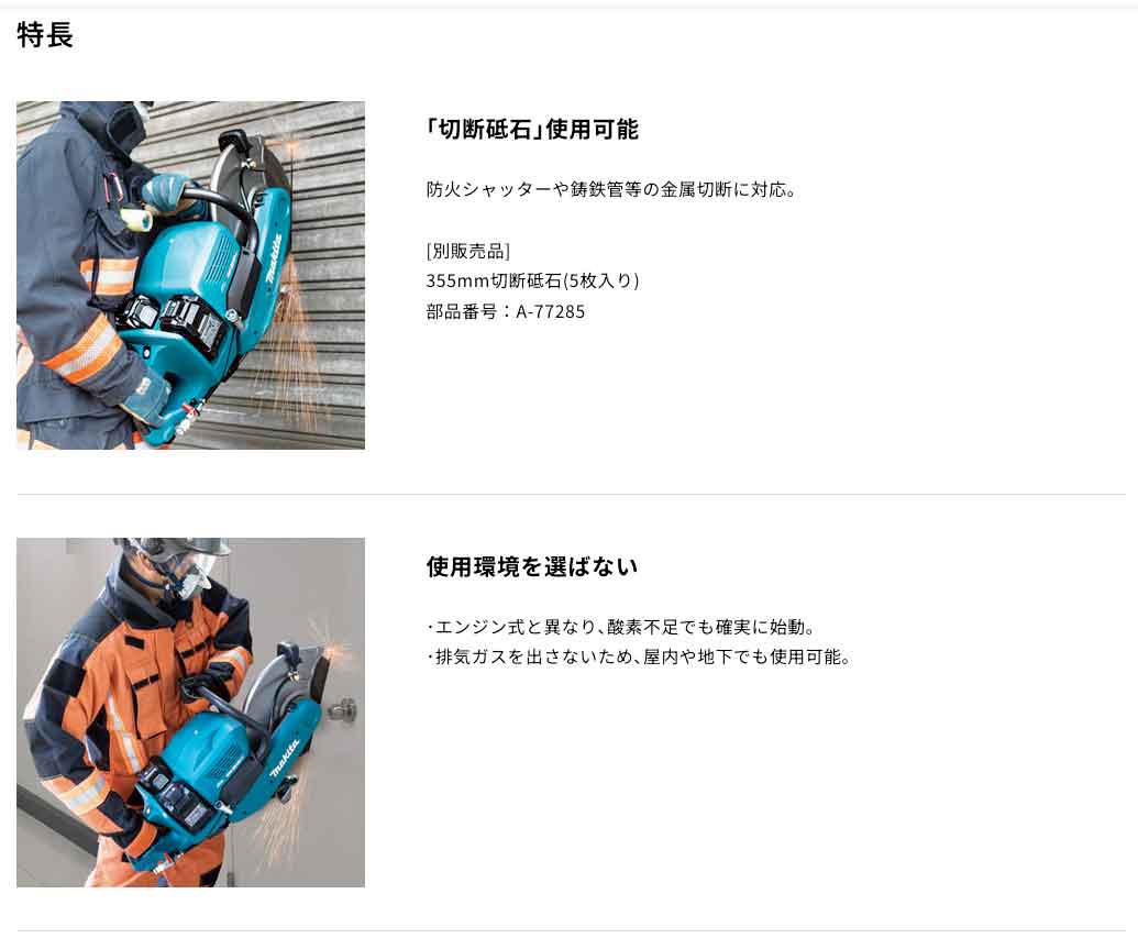 商品説明