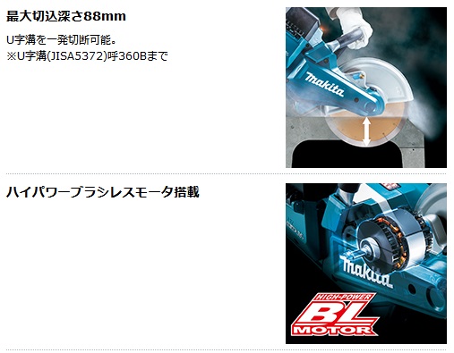 マキタ CE090DZ 充電式パワーカッタ 230mm CE090DZ 18V+18V対応 マキタ CE090DZ 充電式パワーカッタ 230mm CE090DZ 18V+18V対応