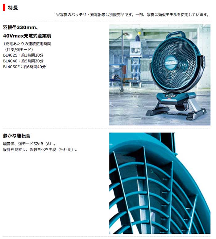 ただのまさき　様【専用】 マキタ CF002GZ 充電式産業扇 40Vmax対応(本体のみ：バッテリ