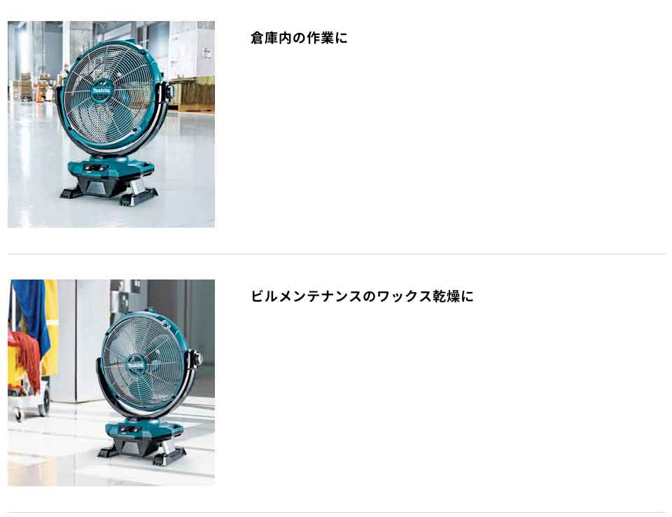 マキタ CF003GZ 充電式産業扇450mm 40Vmax対応（本体のみ