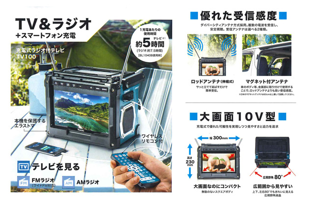 マキタ 防災用コンボキット CK1010 （TV100、ML104、BL1040B