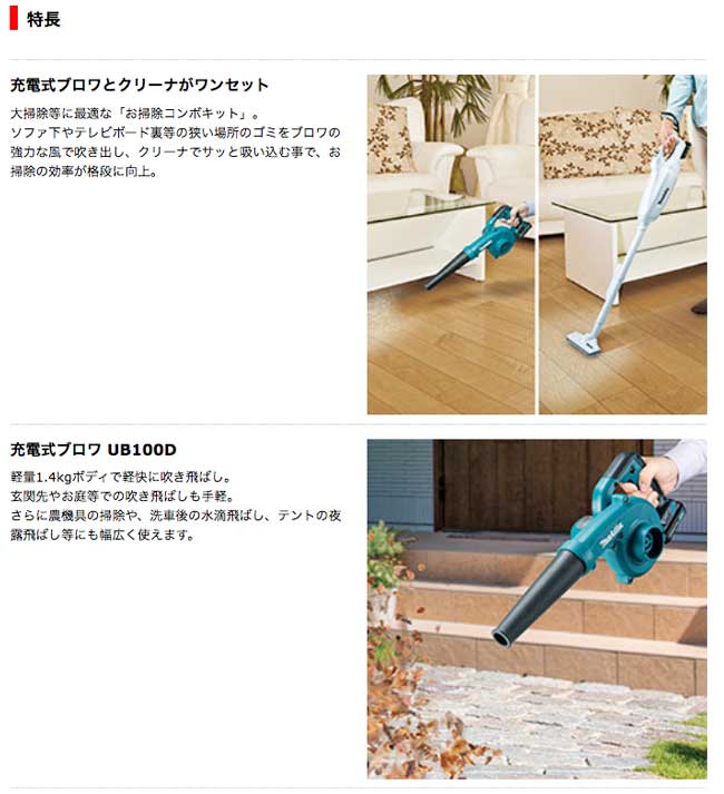 タナカ金物プロ-マキタ CK1013 コンボキット CK1013(充電式ブロワ