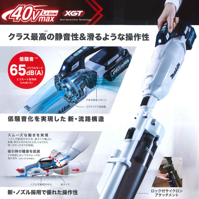 マキタ CL002GZO 充電式クリーナ(オリーブ)紙パック式/ワンタッチ