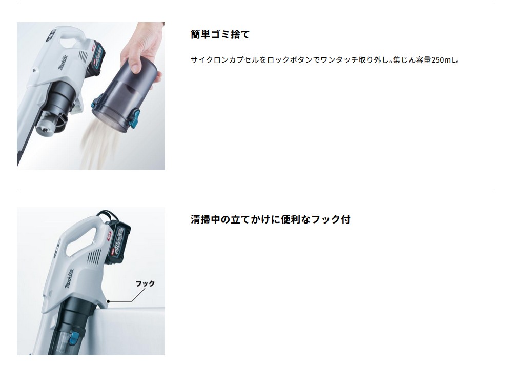 在庫あり】マキタ CL004GZW 充電式クリーナー（スノーホワイト