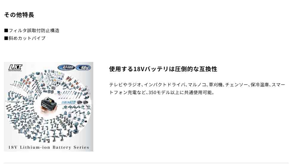 在庫あり】マキタ CL285FDZW 充電式クリーナ（白） 紙パック式