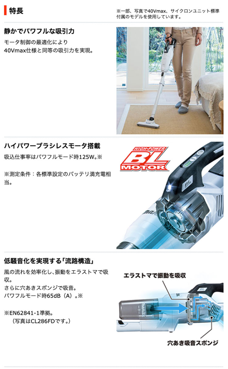 タナカ金物プロ-【在庫あり】マキタ CL285FDRFO 充電式クリーナ