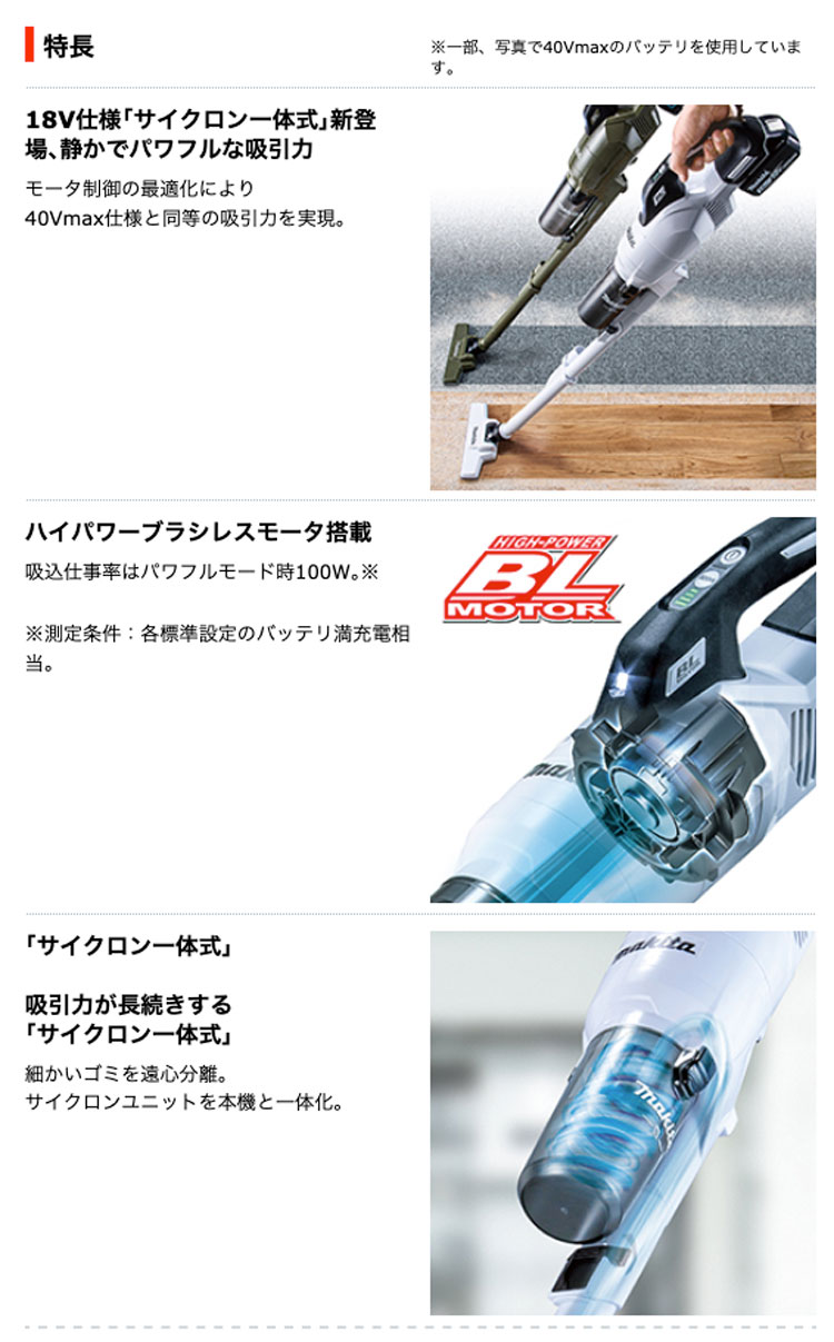 工具☆美品☆makita マキタ 18V 充電式サイクロンクリーナー CL286FD オリーブ 本体＋パーツ+ソフトケース コードレス 掃除機 83060