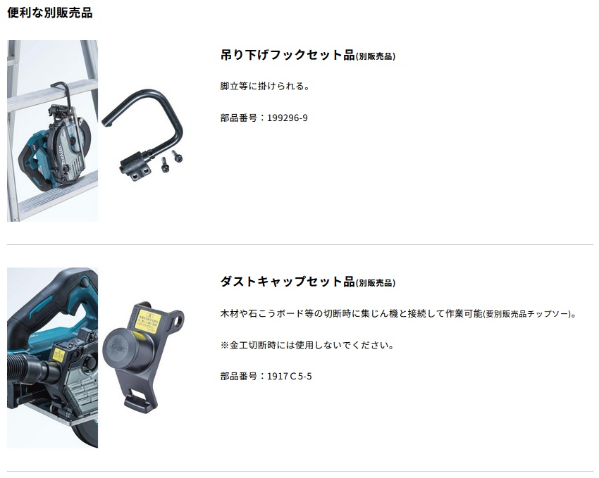 商品説明