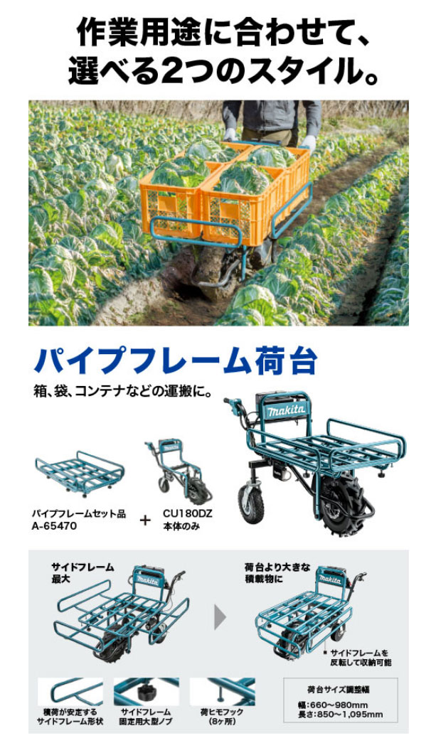 大決算セール Total Homesマキタ makita CU180DZN A-65470 充電式運搬車 18V 電動アシスト付き運搬車 