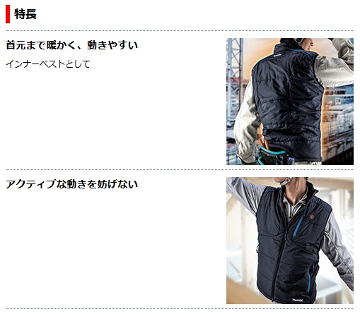 マキタ 充電式暖房ベスト CV202DZ 【ベストのみ】 (バッテリ、バッテリ