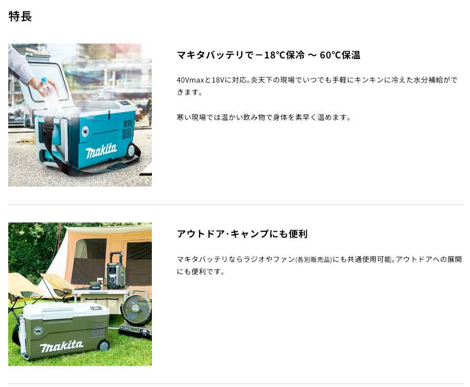 今だけ送料無料（沖縄・離島以外）】マキタ CW001GZO 充電式冷温