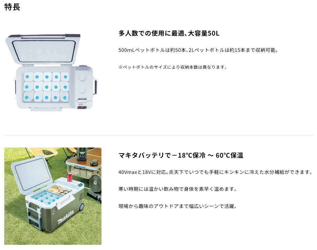 予約商品/7月末入荷予定】マキタ CW002GZO 充電式冷温庫