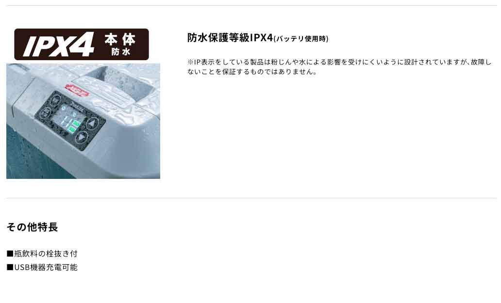 マキタ CW002GZ 充電式冷温庫(青) 40Vmax・18V対応（本体のみ