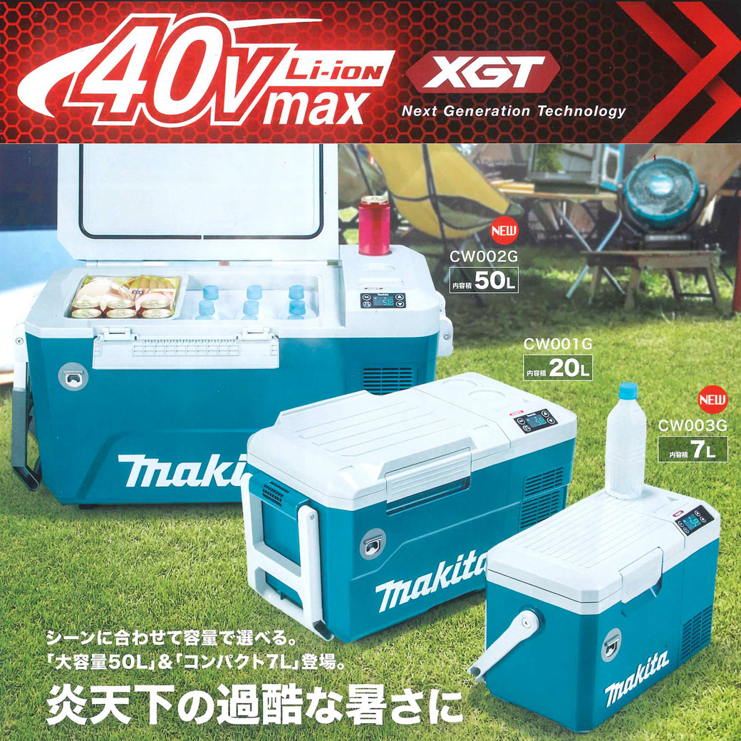 マキタ CW002GZO 充電式冷温庫(オリーブ) 40Vmax・18V対応（本体のみ