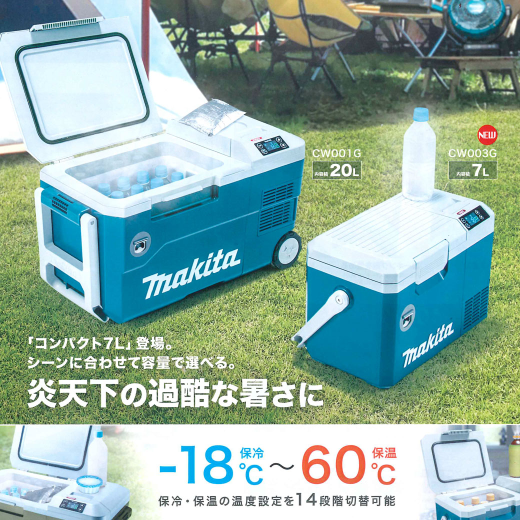 海外限定】 マキタ makita 充電式保冷温庫 容量:20L 本体のみ バッテリ 充電器別売 オリーブ CW001GZO 