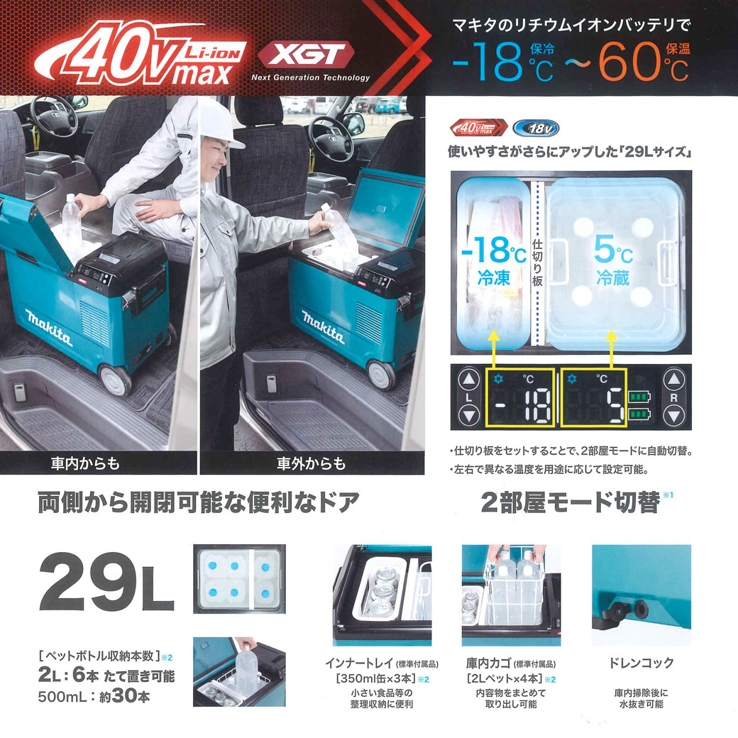 無料長期保証 マキタ makita 充電式 保冷温庫 CW004GZ CW004GZO CW004