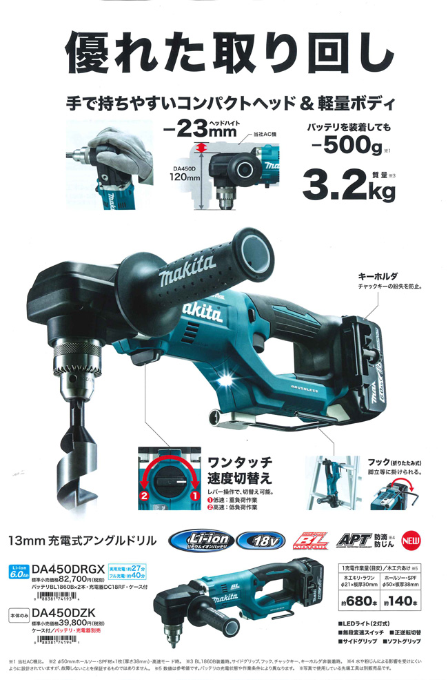 大人気定番商品 マキタ Makita 13mm充電式アングルドリル 40Vmax2.5Ah バッテリ2本 充電器 ケース付 DA001GRDX 青 