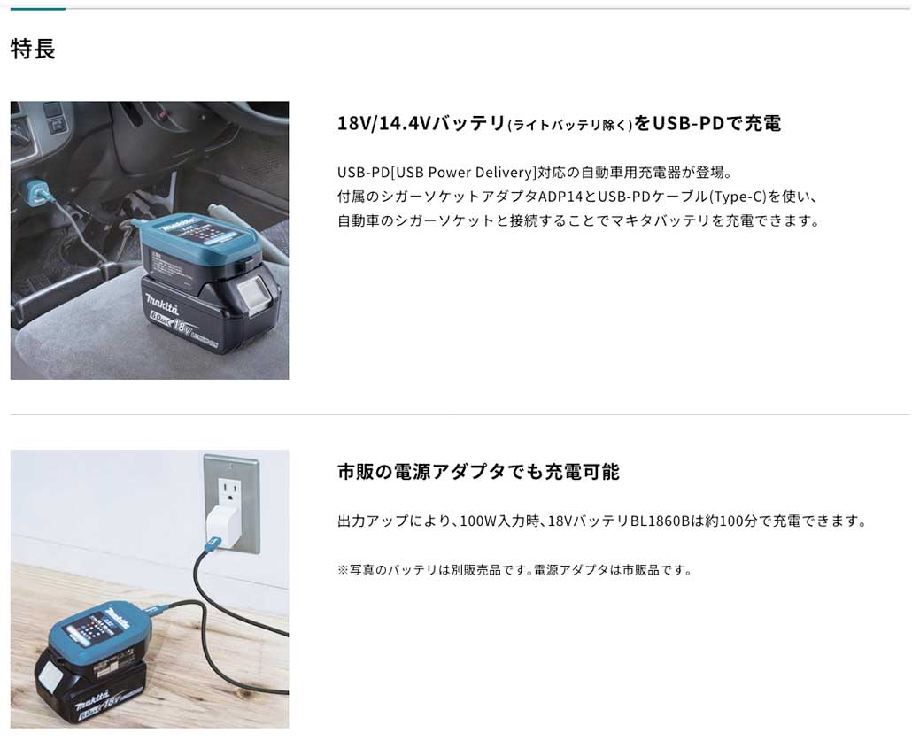 タナカ金物プロ-【在庫あり】マキタ DC18SJ 自動車用充電器セット （A