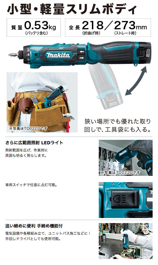 マキタ 充電式ペンドライバドリル DF012DSHXB （黒）7.2V/1.5Ah