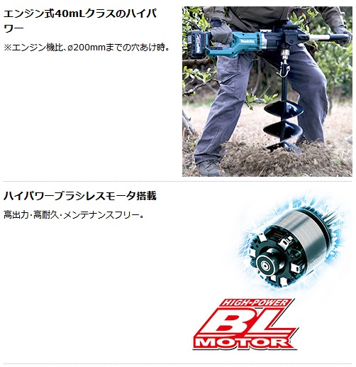 マキタ DG002GZ 充電式アースオーガ 40Vmax対応 (本体のみ マキタ DG002GZ 充電式アースオーガ 40Vmax対応 (本体のみ