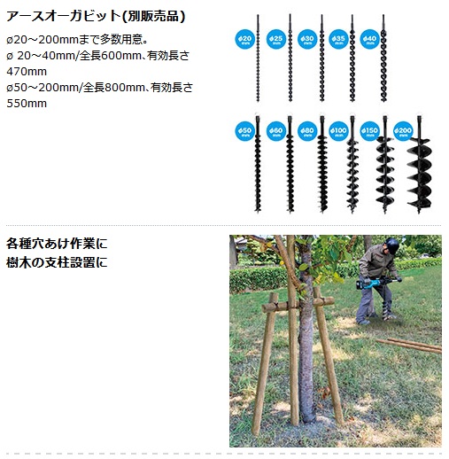 マキタ DG002GZ 充電式アースオーガ 40Vmax対応 (本体のみ マキタ DG002GZ 充電式アースオーガ 40Vmax対応 (本体のみ