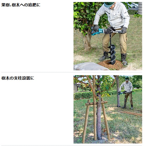 マキタ DG461DZ 充電式アースオーガ 18V+18V対応 (本体のみ マキタ DG461DZ 充電式アースオーガ 18V+18V対応 (本体のみ