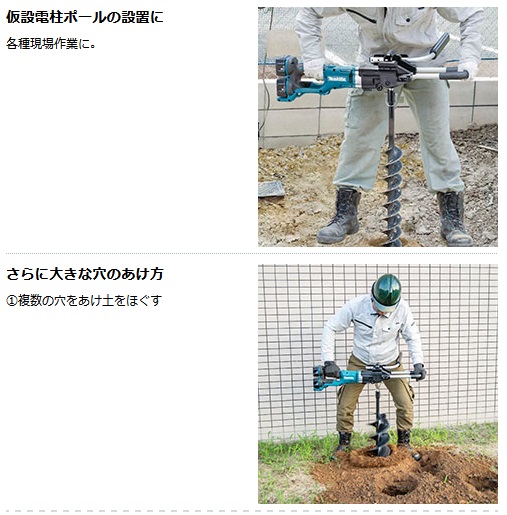 マキタ DG461DZ 充電式アースオーガ 18V+18V対応 (本体のみ マキタ DG461DZ 充電式アースオーガ 18V+18V対応 (本体のみ