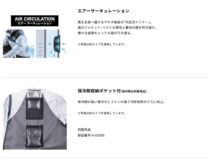 タナカ金物プロ-【2026年モデル】マキタ FV222DZ 充電式ファンベスト