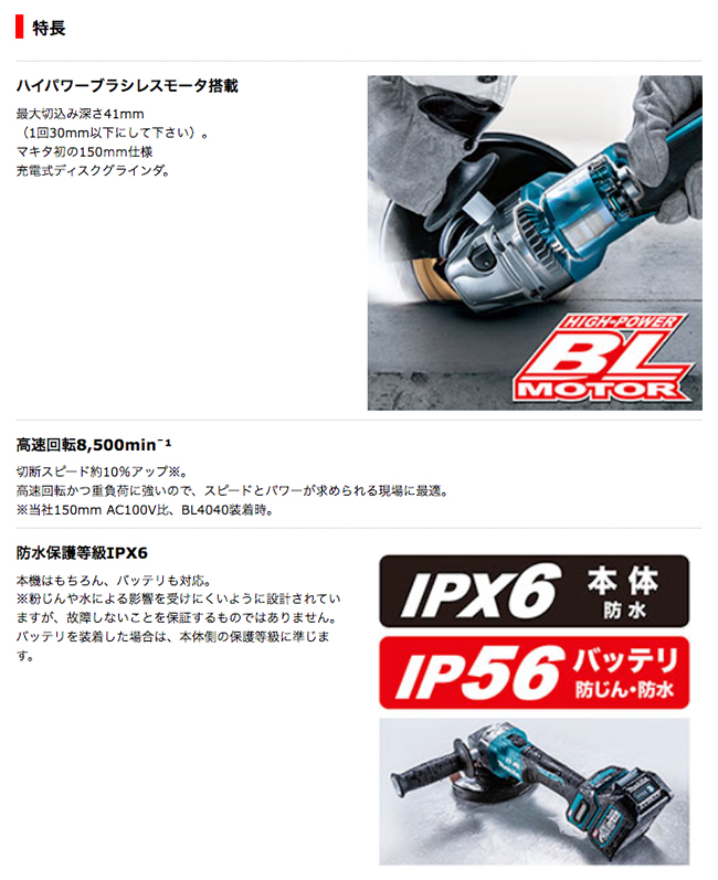 マキタ GA033GZ 150mm充電式ディスクグラインダ GA033GZ 40V対応(本体 